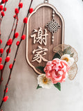 Oriental Knot (Floral Signage)