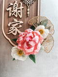 Oriental Knot (Floral Signage)
