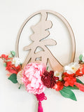 Spring Floral Wreath